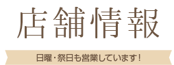 ここにSEO対策テキストが入ります